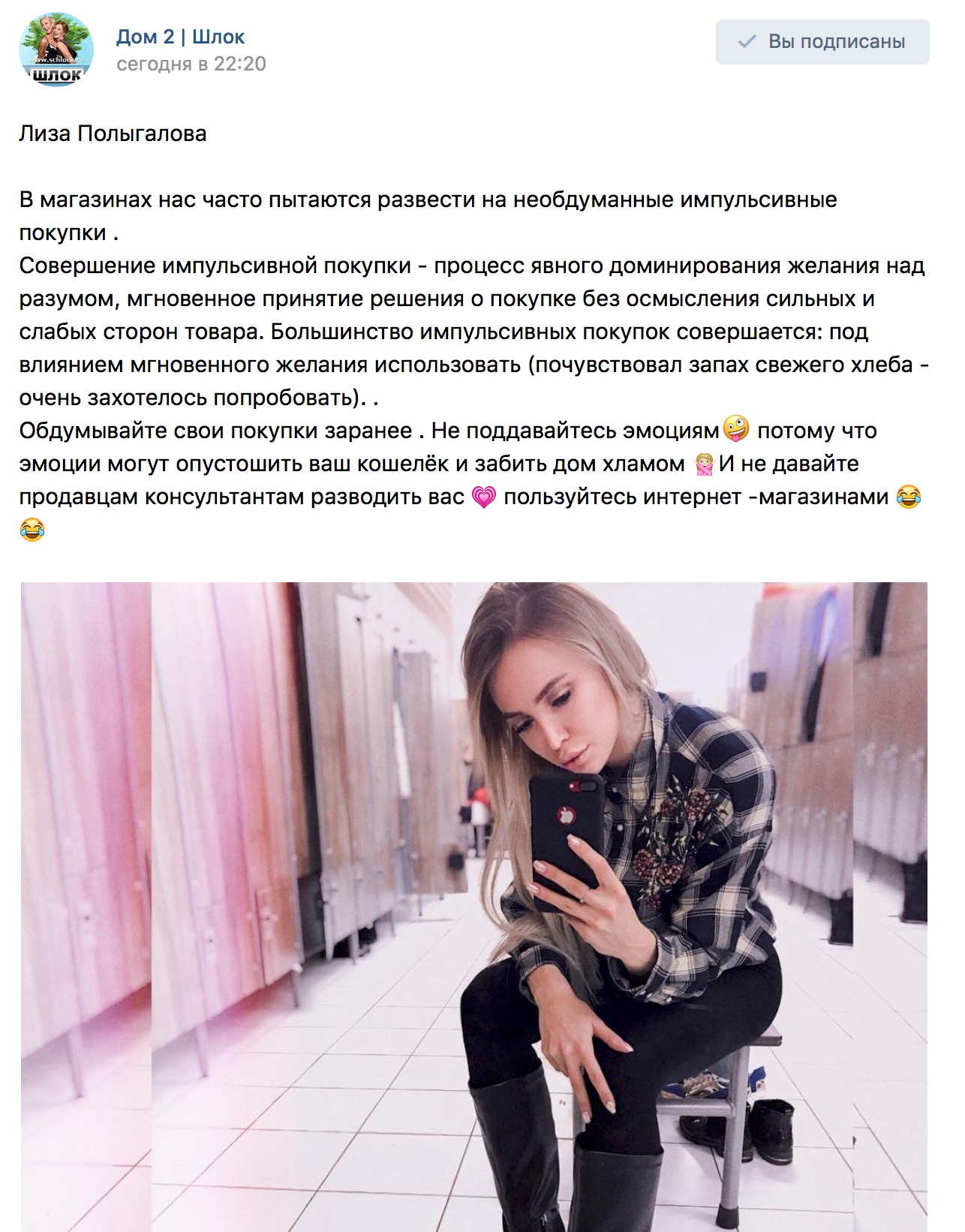 Полыгалова о шоппинге