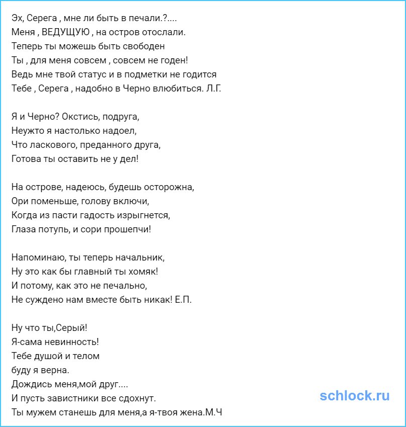 Сереге текст. Ой Серёга Серёга ты не стой у порога. Текст песни про Серегу. Ой Серега текст. Ой Серёга Серёга ты не стой у порога текст.