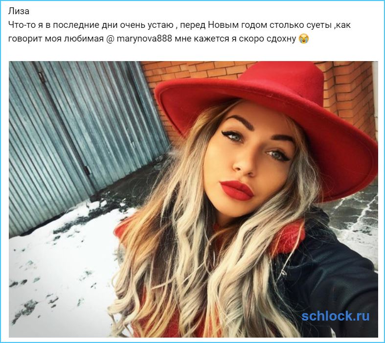 Последние Дни Перед Новым Годом