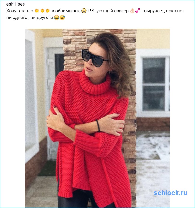 У Эллы Сухановой остался только свитер