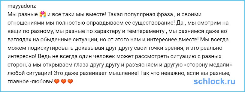 Купин и Донцова развивают свое мышление?