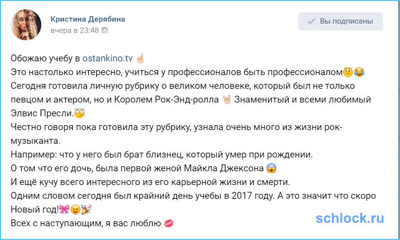 Кристине Дерябиной нравится быть профессионалом