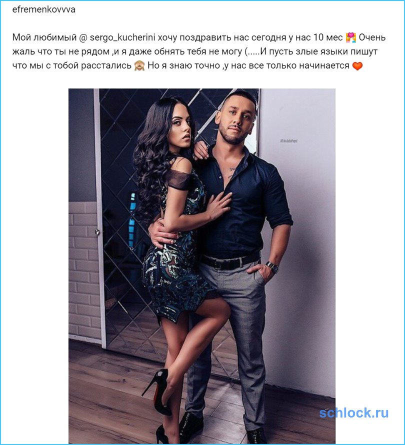 Ефременкову с Кучеровым оклеветали?! Ефременкову с Кучеровым оклеветали?!