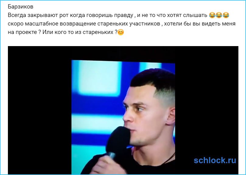 Барзикову всегда закрывают рот когда говорит правду Барзикову всегда закрывают рот когда говорит правду