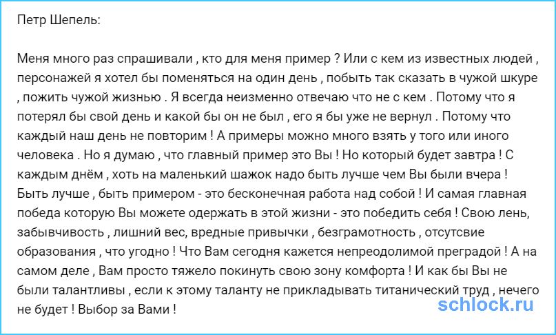 Пример для Шепеля