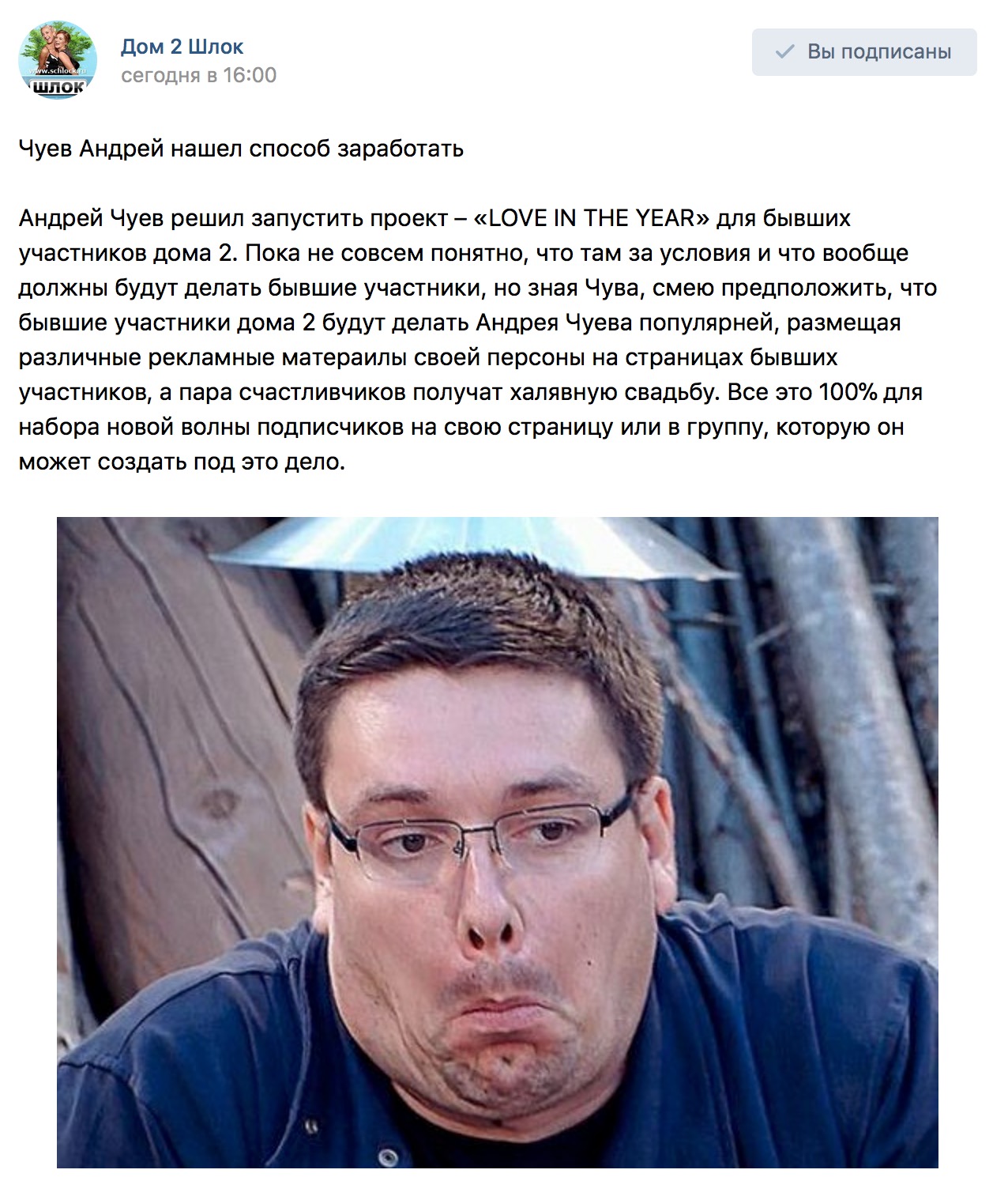 Чуев Андрей нашел способ заработать