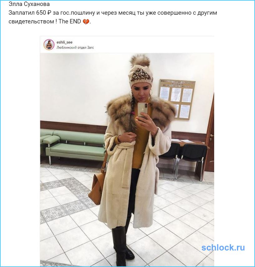 Элла Суханова получила свободу за 650 ₽!