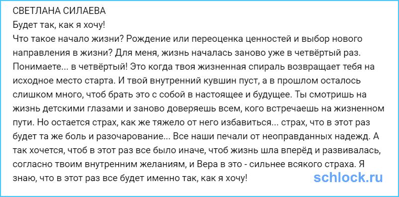 Участница Дома 2 начала жизнь заново в четвёртый раз