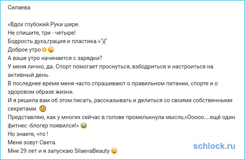 Ооооо....ещё один фитнес -блогер на доме 2 появился!