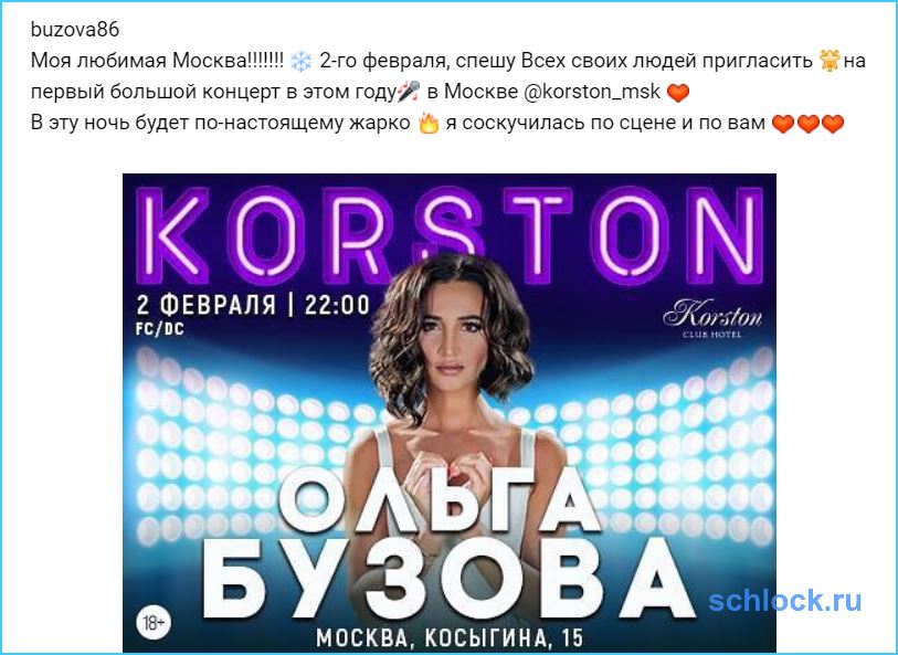 Москва, держись. Бузова соскучилась по сцене... Москва, держись. Бузова соскучилась по сцене...