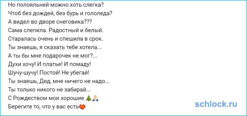 Ну здравствуй дед пишу тебе не часто. Стих ну Здравствуй дед. Стих письмо деду Морозу от женщины ну Здравствуй. Стих ну Здравствуй дед пишу тебе не часто. Ну Здравствуй дед Мороз пишу тебе не часто ты.