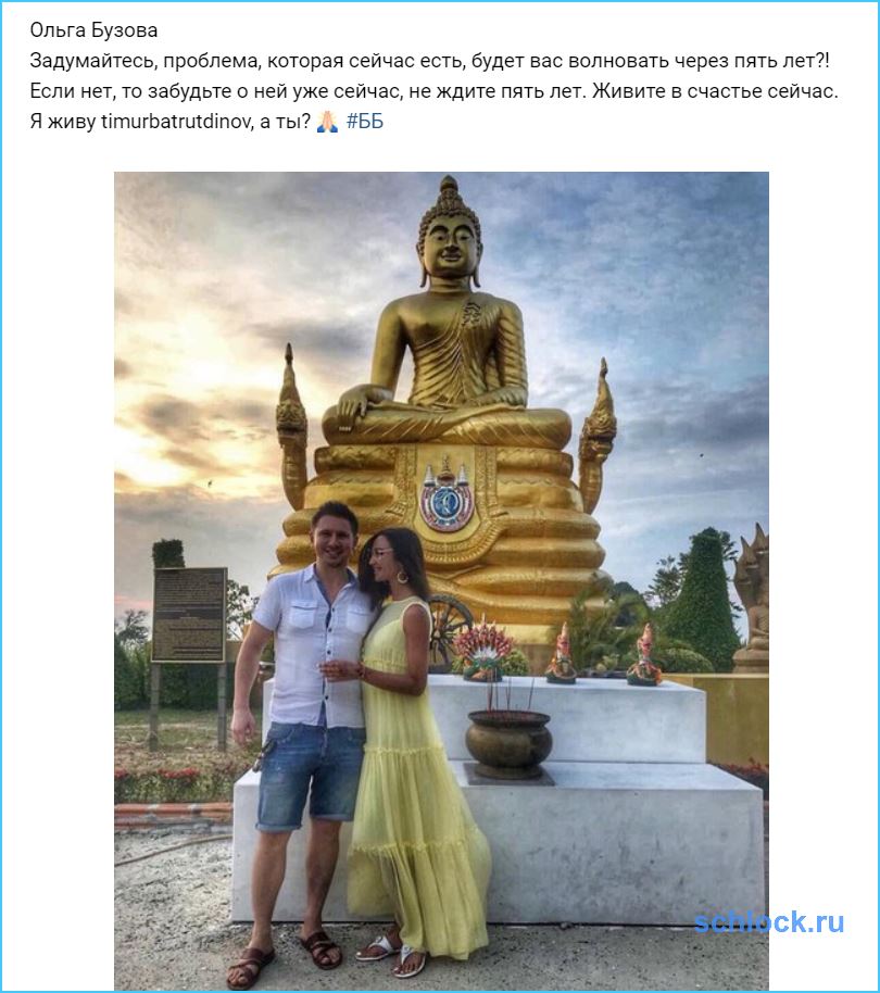 Бузова в счастье с резидентом Камеди Клаб? Бузова в счастье с резидентом Камеди Клаб?