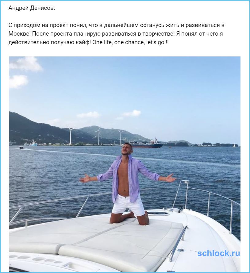 Денисов планирует стать москвичом