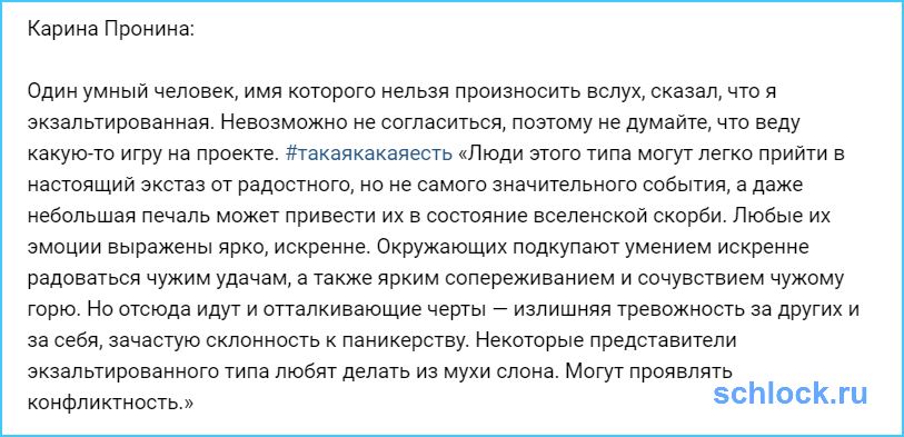 Экзальтированная Пронина на Сейшелах...