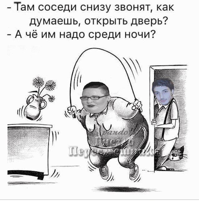 Позвонить снизу