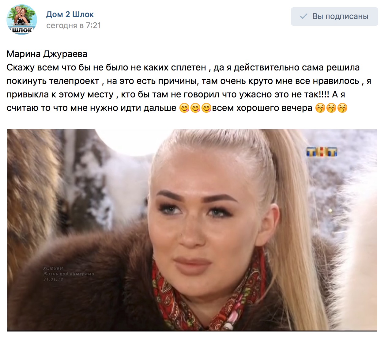 Она решила идти дальше