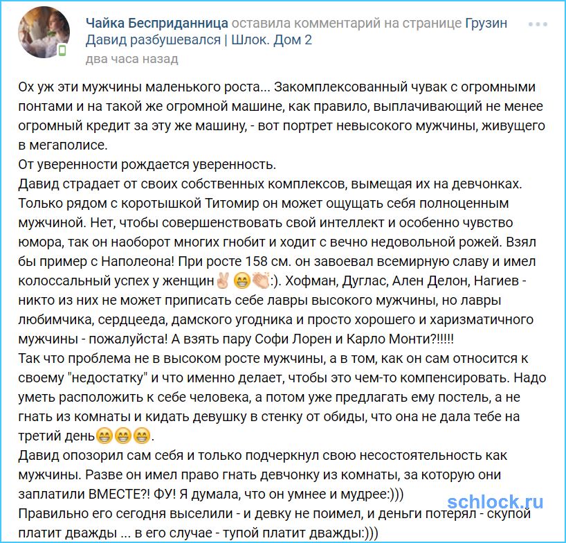 Давид Анташвили опозорил сам себя?!