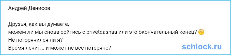 Для «коллеги» Рапунцель не все еще потеряно?