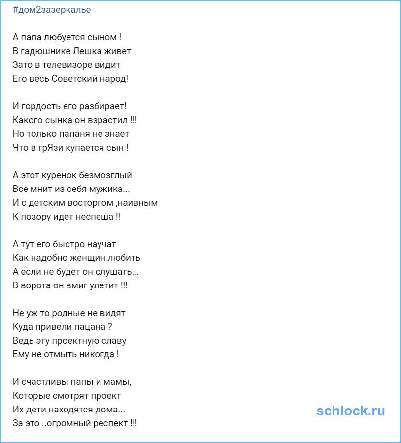 Оды Страшиле и Бене или стихи с юмором от талантливых людей