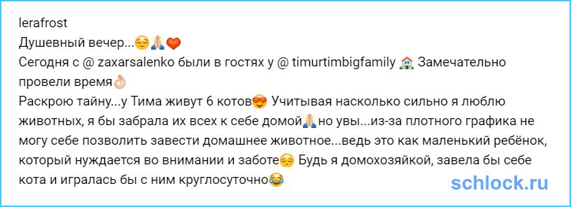 Лера Фрост раскрыла тайну Тимура Гарафутдинова!