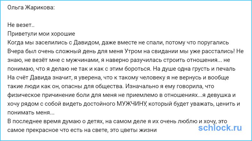 Давид стал опасен для общества