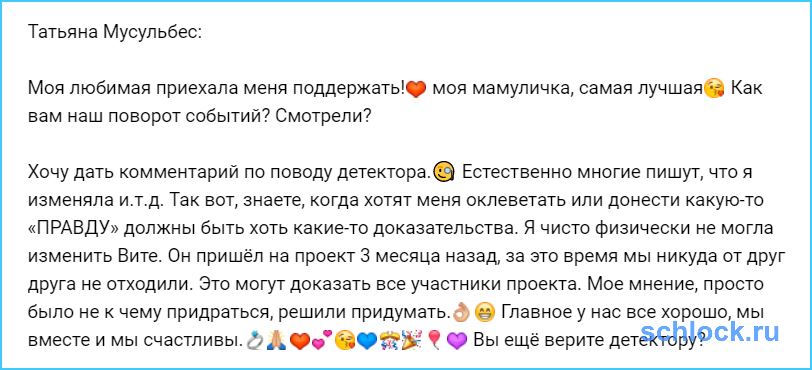 Вы ещё верите детектору?