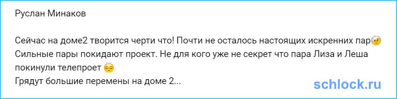 Сейчас на доме2 творится черти что!