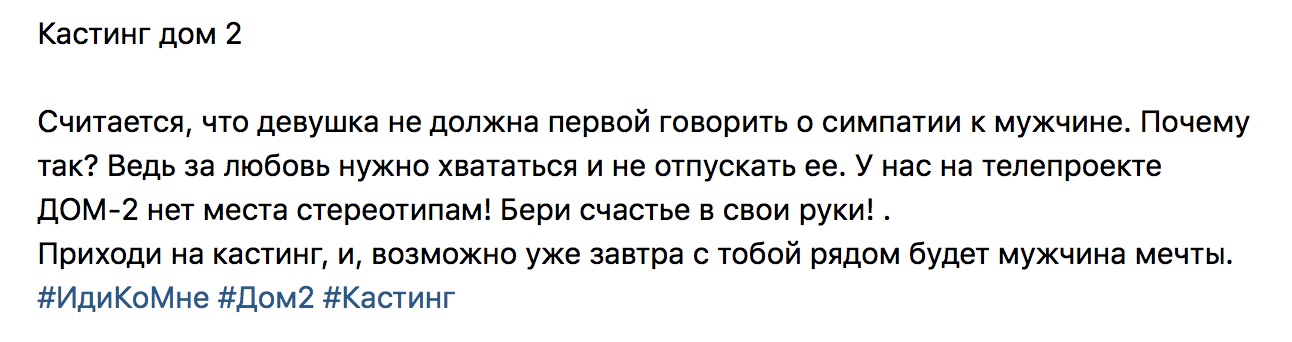 На телепроекте ДОМ-2 нет места стереотипам!