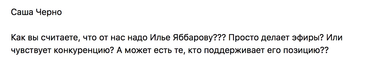 Что нужно Яббарову от Черно?