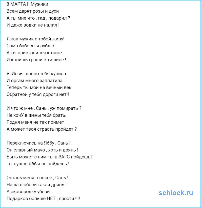 Оставь меня одну просто. Комиссар дрянь текст. Текст песни дрянь комиссар. Дрянь текст. Текст песни дрянь.