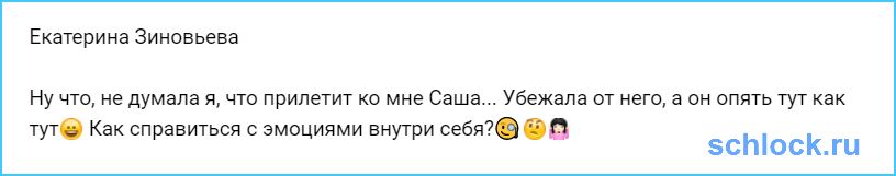 Гобозов преследует Катю Зиновьеву?