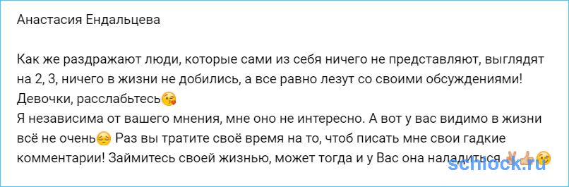 Ендальцеву раздражают люди и рассуждения