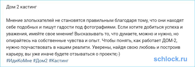 Хотите понять, как работает Дом 2?