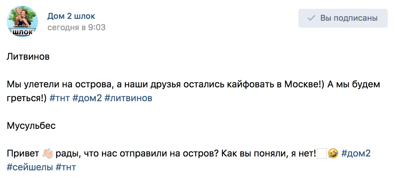 Рады Мусульбес и Литвинову на острове любви? Рады Мусульбес и Литвинову на острове любви?