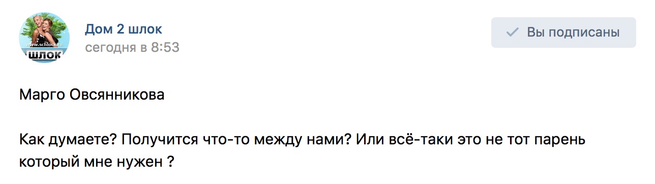 Овсянникова и Шоки?