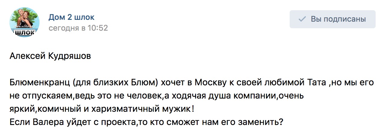 Блюменкранца не отпускают с острова любви