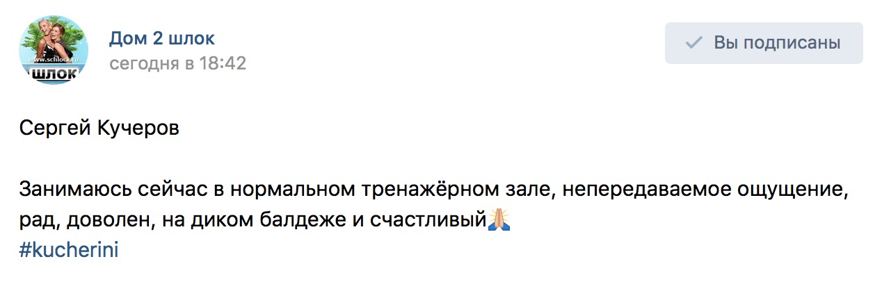 Сергей Кучеров на диком балдеже