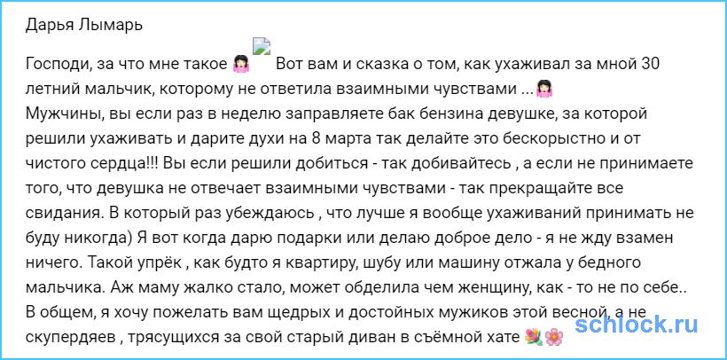 Бывшая участница пострадала от скупердяя