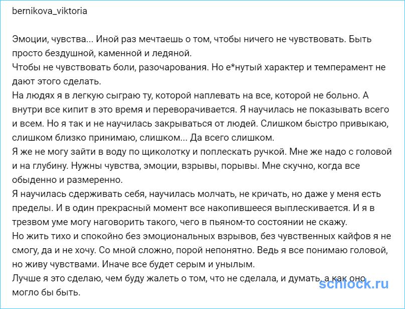 Быть просто бездушной, каменной и ледяной...