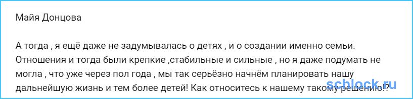 Донцова и Купин начали планировать детей