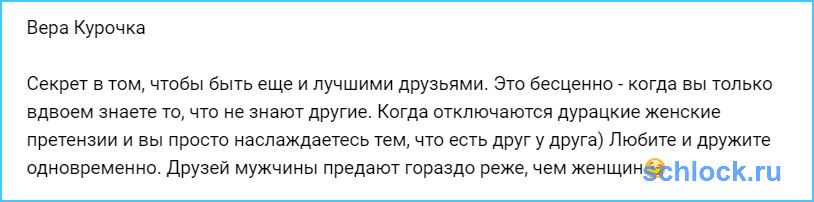 Друзей мужчины предают гораздо реже, чем женщин