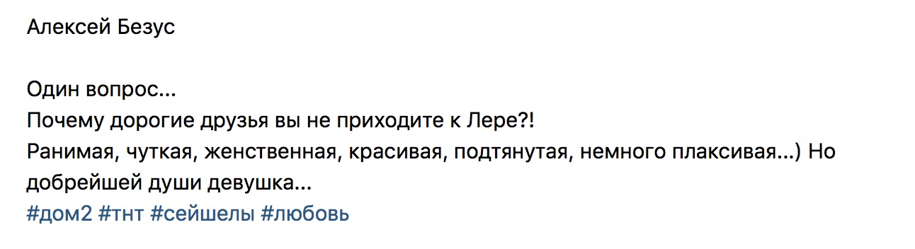 Почему вы не приходите к Лере?