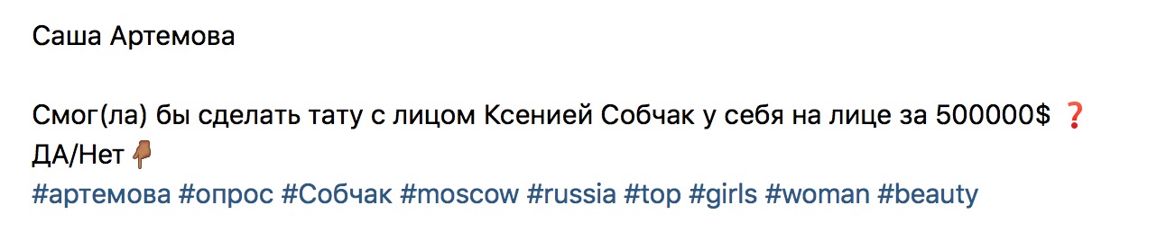 C Ксенией Собчак у себя на лице за 500000$