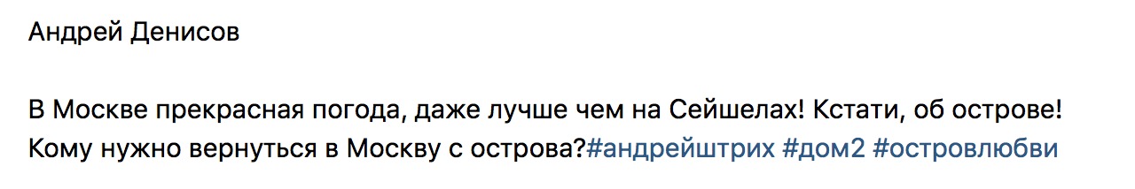 Кому нужно вернуться в Москву с острова?