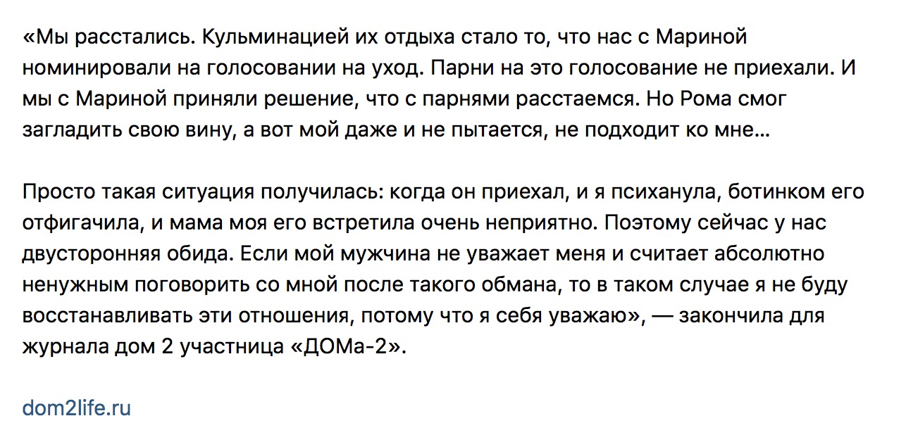 Донцова об отдыхе Купина: «Мне хотелось его убить»