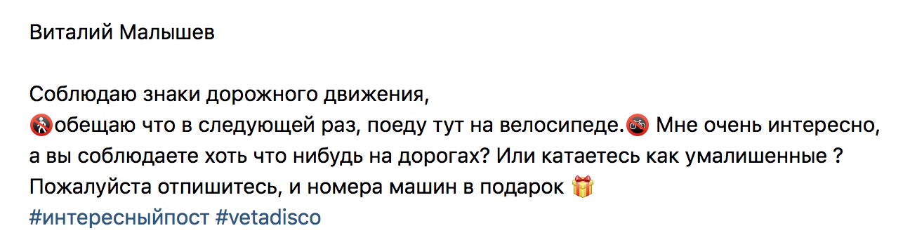 Малышев соблюдает знаки дорожного движения