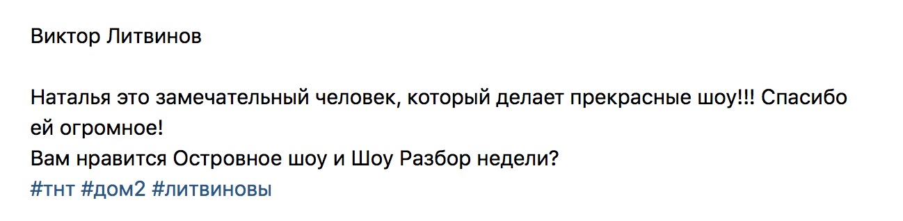 Вам нравится Островное шоу и Шоу Разбор недели?