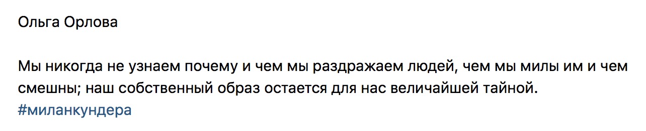 Мы никогда не узнаем почему раздражаем людей