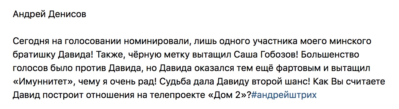 Судьба дала Давиду второй шанс!