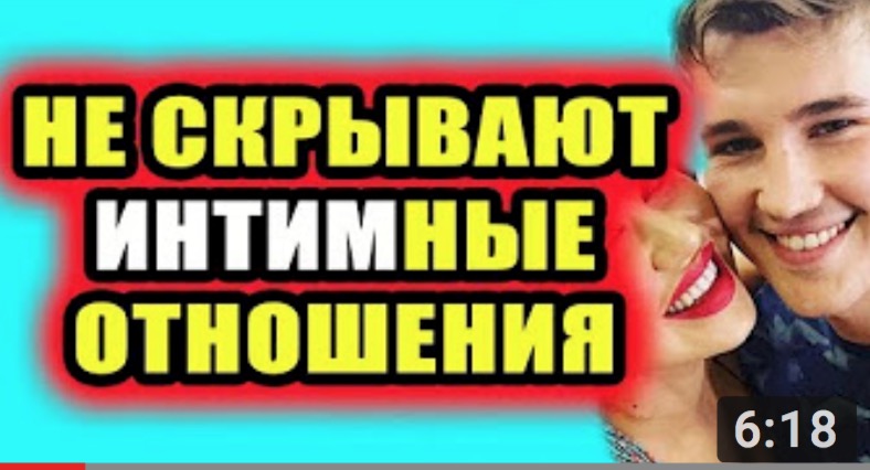 Последние новости дом 2 на 29.04.18